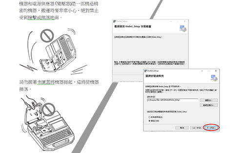 印字機耗材#套管標籤機推薦